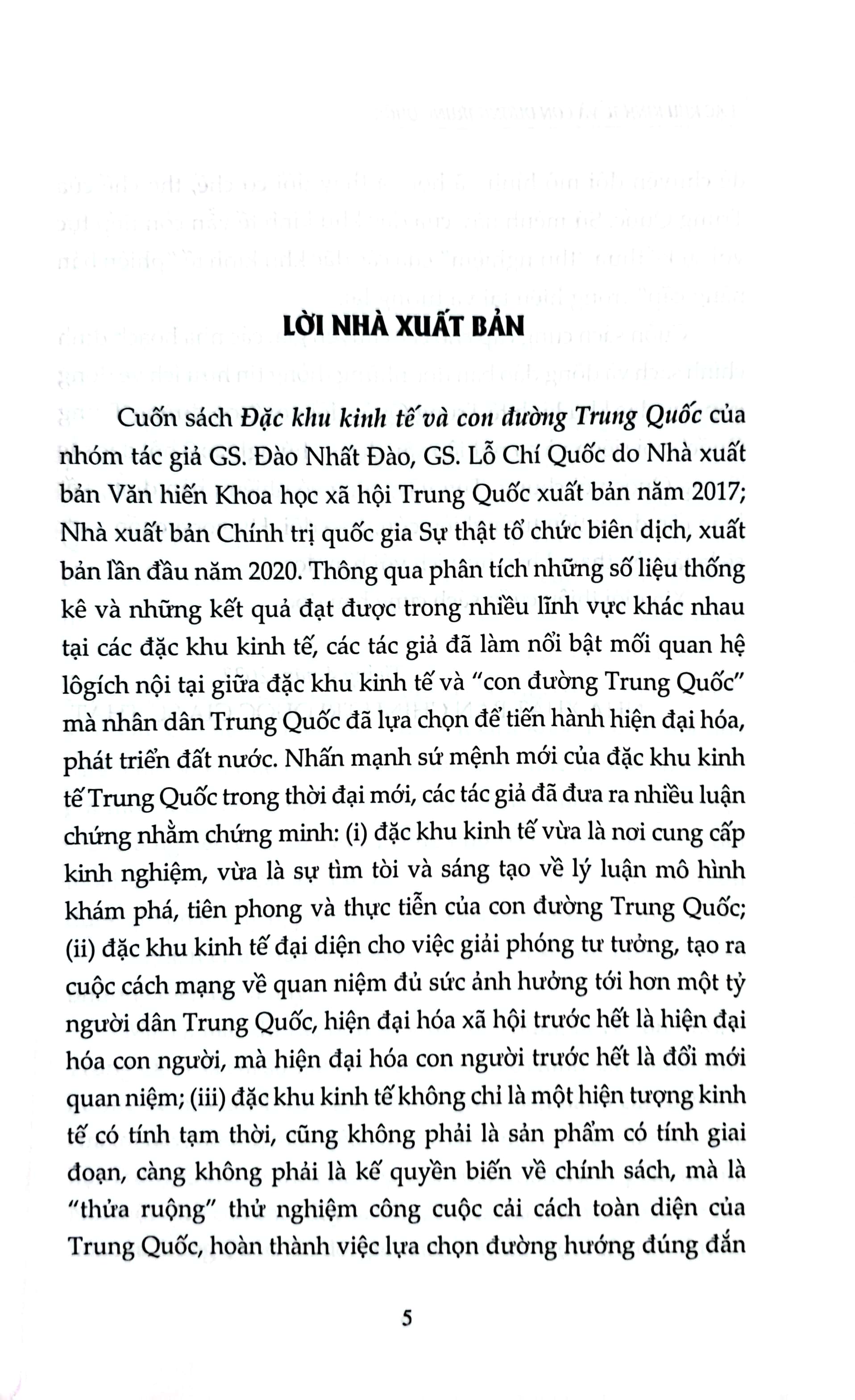 Đặc khu kinh tế và con đường Trung Quốc (sách tham khảo, xuất bản lần thứ hai)