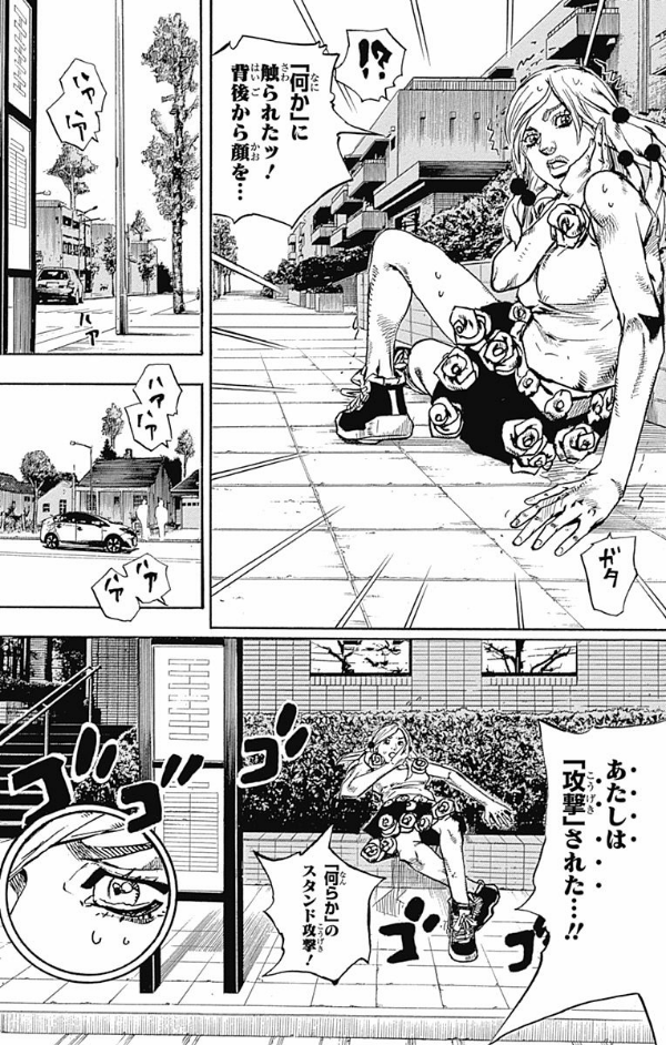 JoJolion 16 (Japanese Edition)