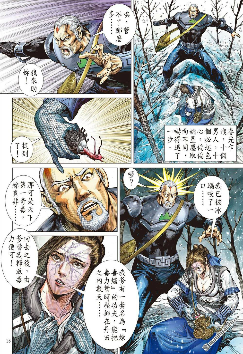 sơn hải kinh truyện chapter 273 28