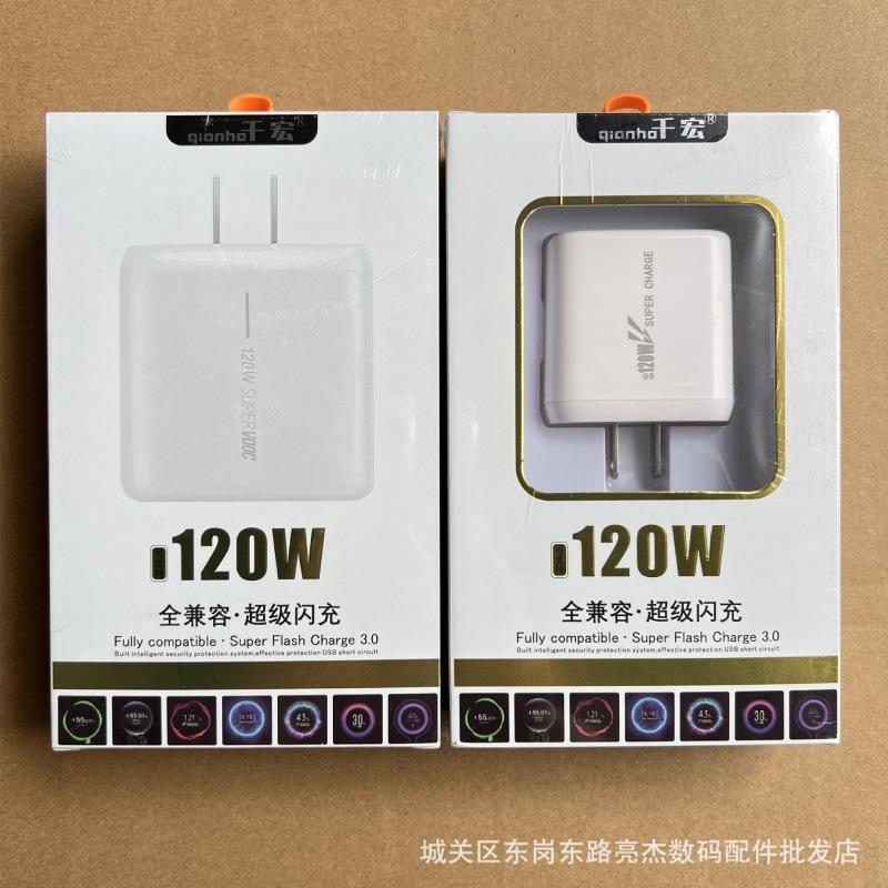 Giá thấp nhất Bộ sạc điện thoại Qianhong 120W dòng dữ liệu điện thoại di động dòng sạc nhanh dòng sạc tương thích hoàn toàn với đầu sạc sạc nhanh