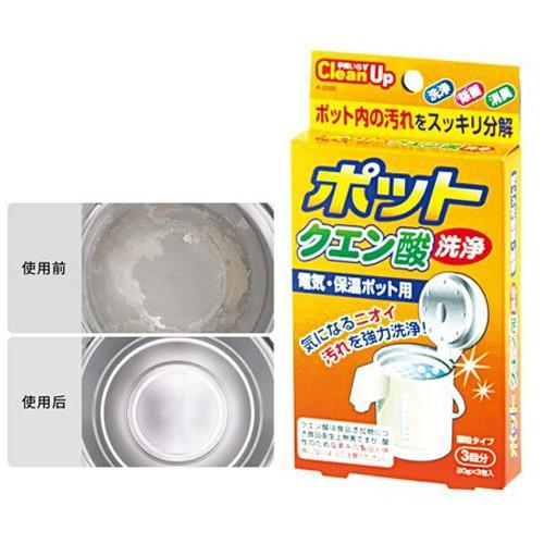 SET 3 GÓI BỘT KHỬ CẶN BÌNH ĐUN NƯỚC CỦA NHẬT - HÀNG NỘI ĐỊA NHẬT, giúp tẩy sạch cặn bám bẩn trong bình đun nước, ấm siêu