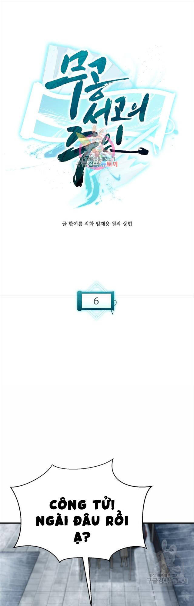 ta là chủ nhân của thư viện võ công chapter 6 1