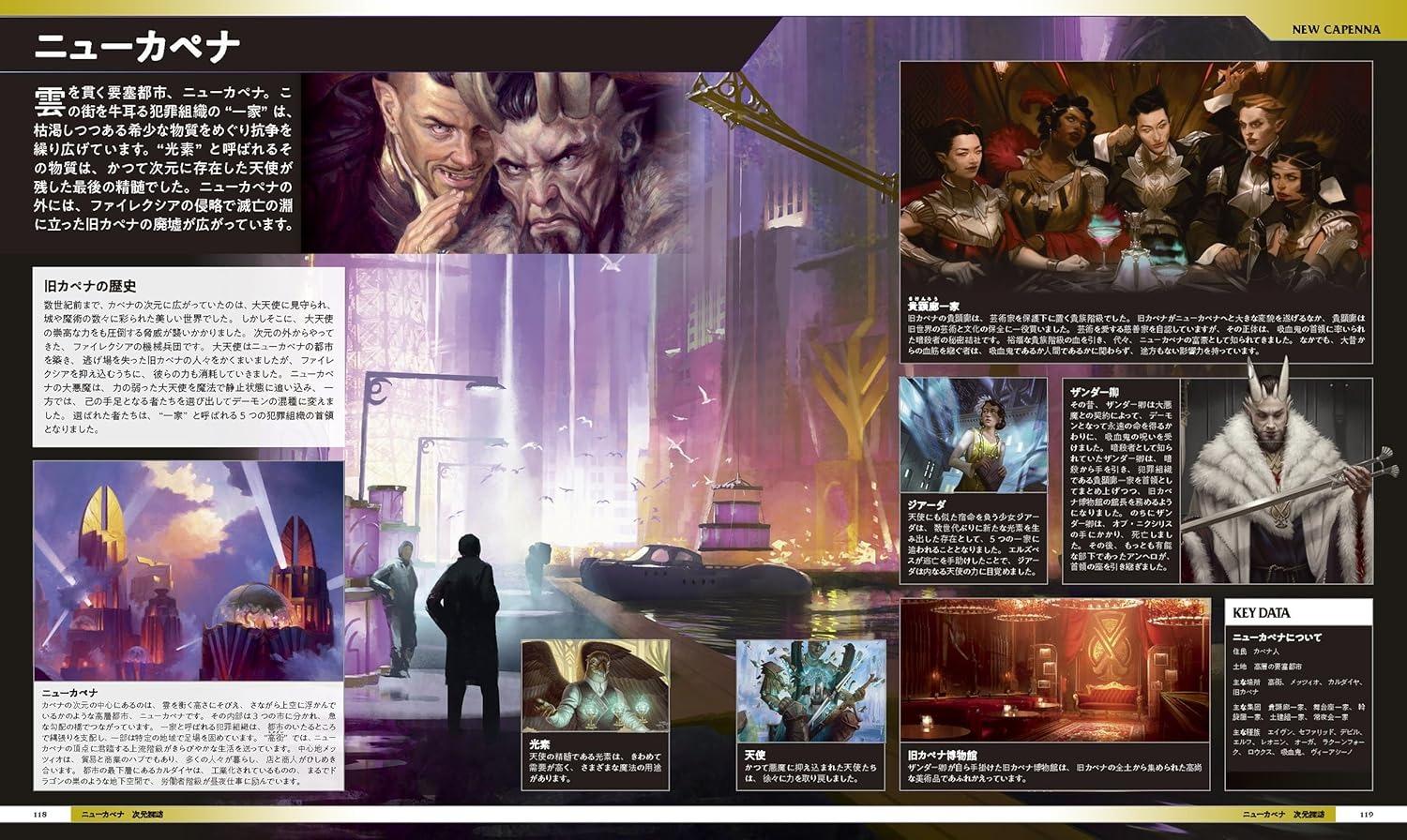 Sách ngoại văn: マジック:ザ・ギャザリング ビジュアルガイドブック - Magic: The Gathering Visual Guidebook