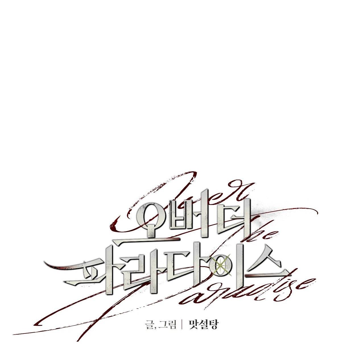 over the paradise chapter 13 16