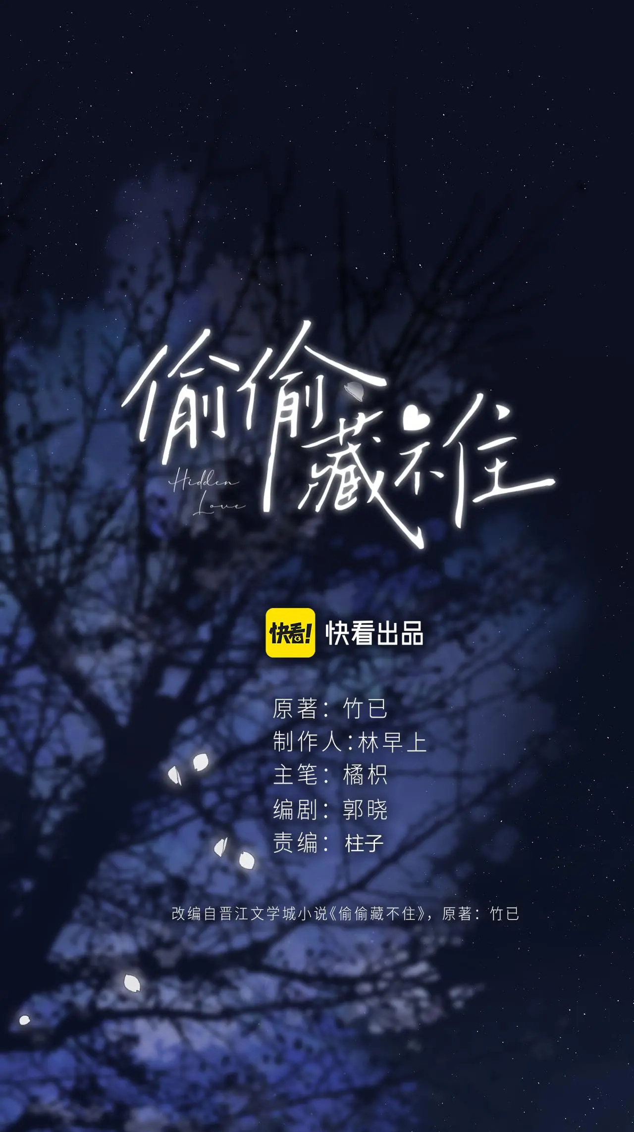 vụng trộm không thể giấu - mối tình thầm kín chapter 76.1 2