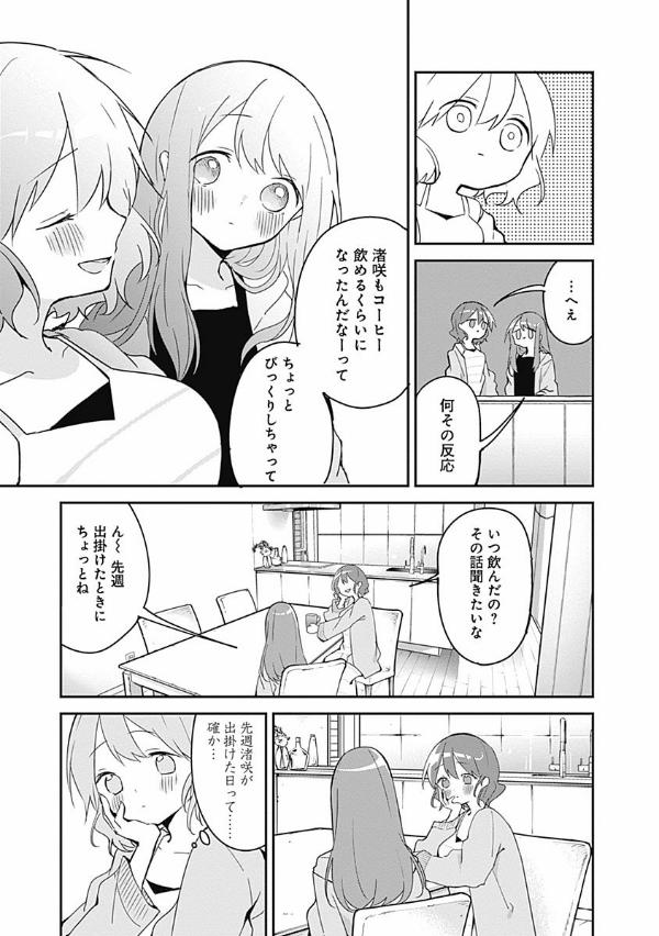 Kubo San Wa Boku Wo Yurusanai 5 - Kubo Won't Let Me Be Invisible 5