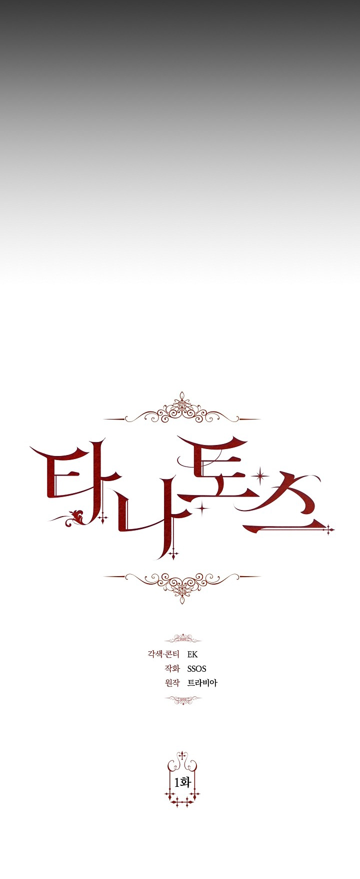 thanatos chapter 1 54