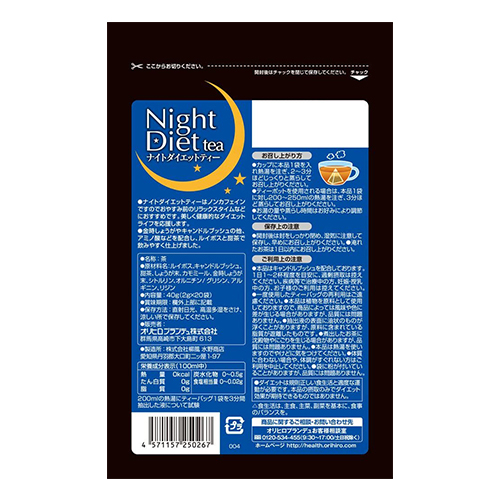 Combo 2 Gói Trà Giảm Cân Thảo Mộc Ban Đêm Night Diet Tea Orihiro Nhật Bản 20 túi lọc/gói