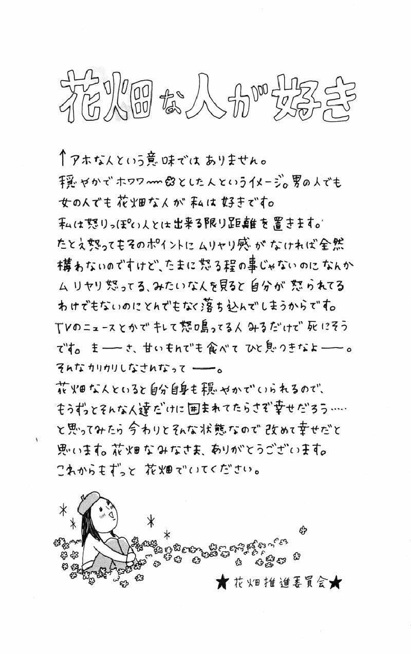 tình yêu học trò chapter 21 2