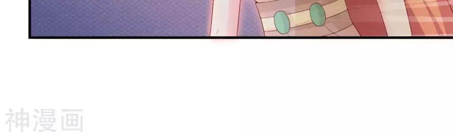 cuộc sống hào môn của vu nữ chapter 43 30