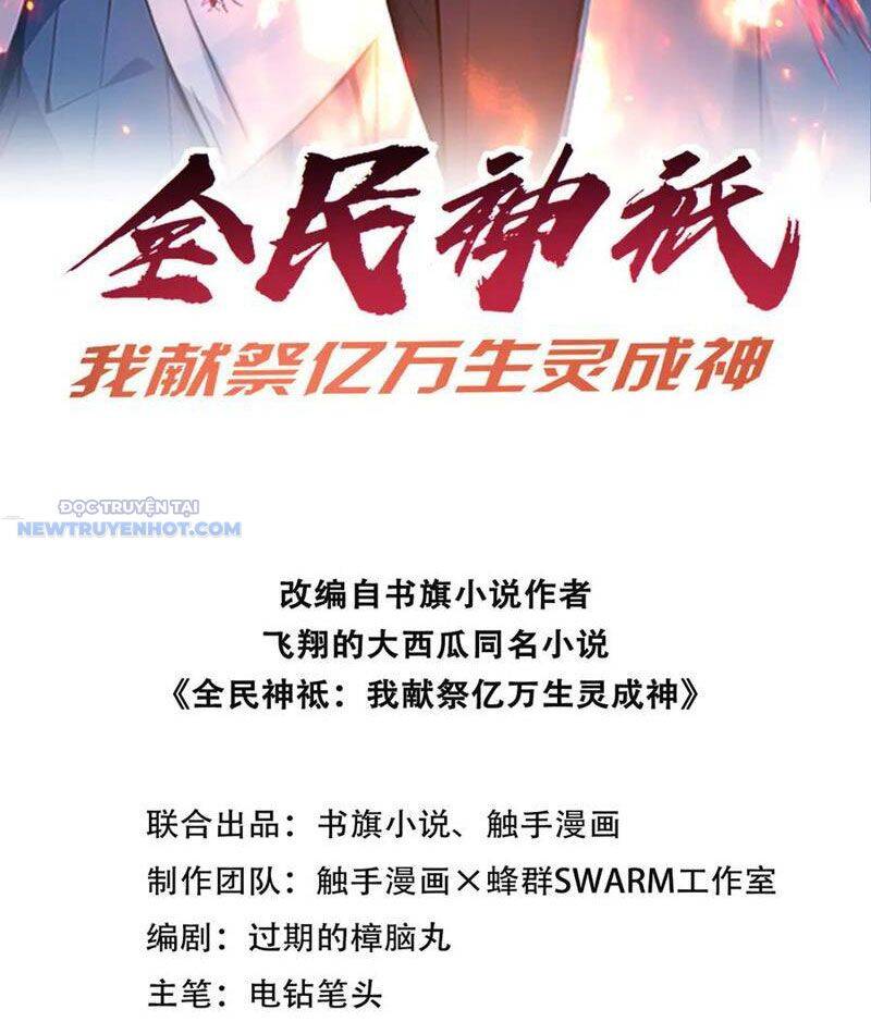 toàn dân thần vương: tôi hiến tế nghìn tỷ sinh linh! chapter 57 3