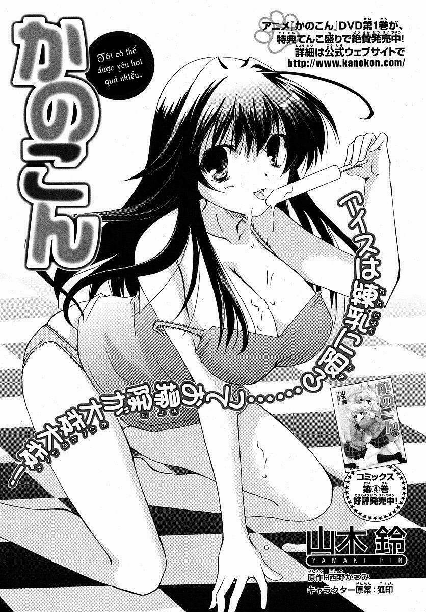 kanokon chapter 25 1