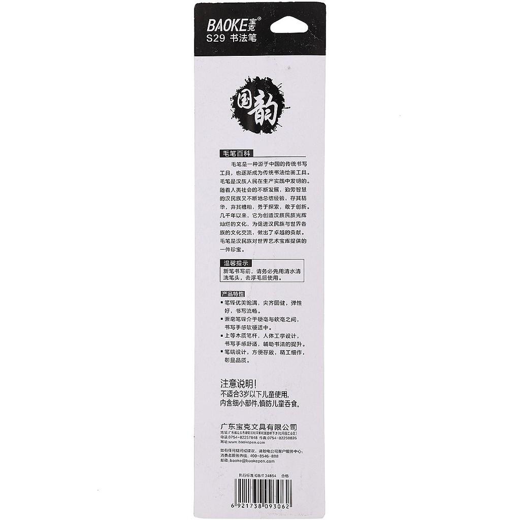 CỌ THƯ PHÁP, CỌ VIẾT CHỮ HÁN, KANJI BAOKE S29