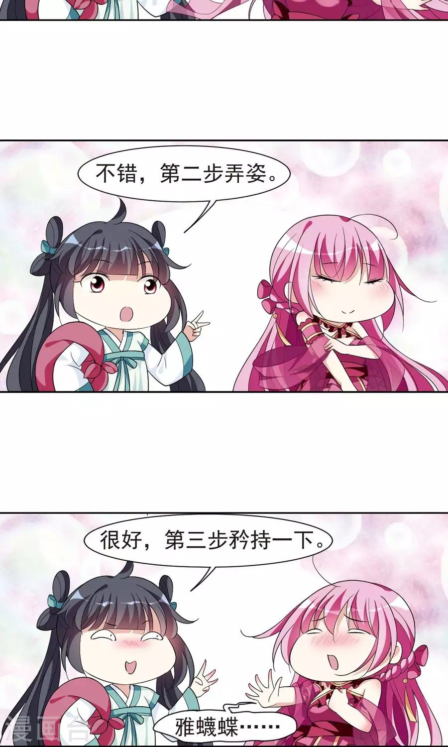 toàn cơ từ chapter 27.1 7