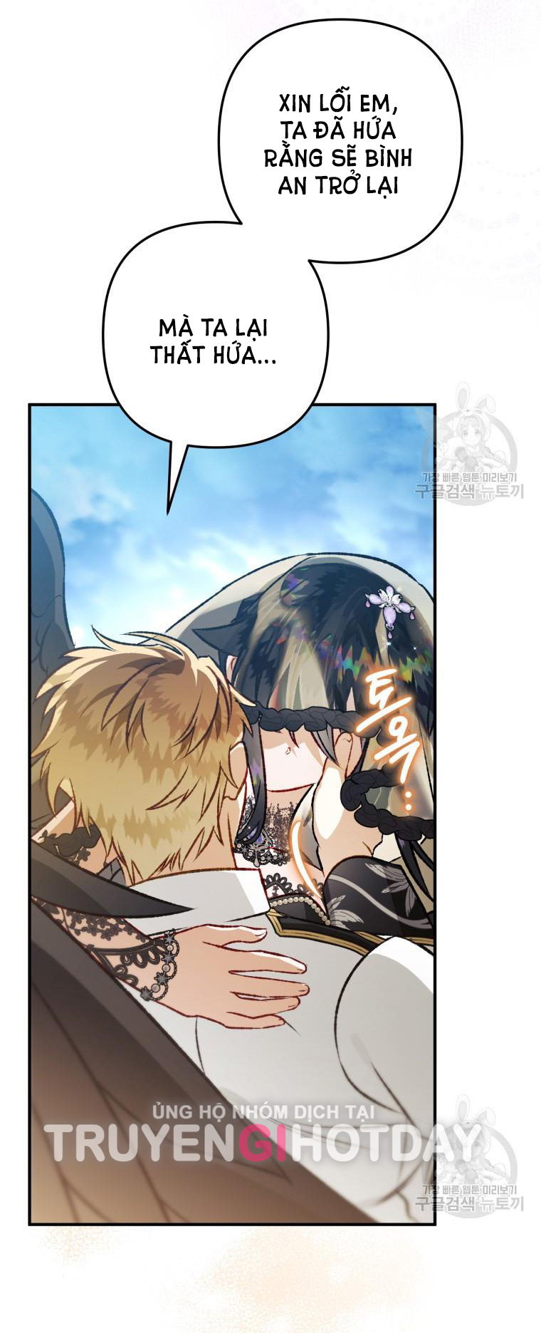 Bỗng Tôi Biến Thành Quạ Đen chapter 93.2 - Trang 43