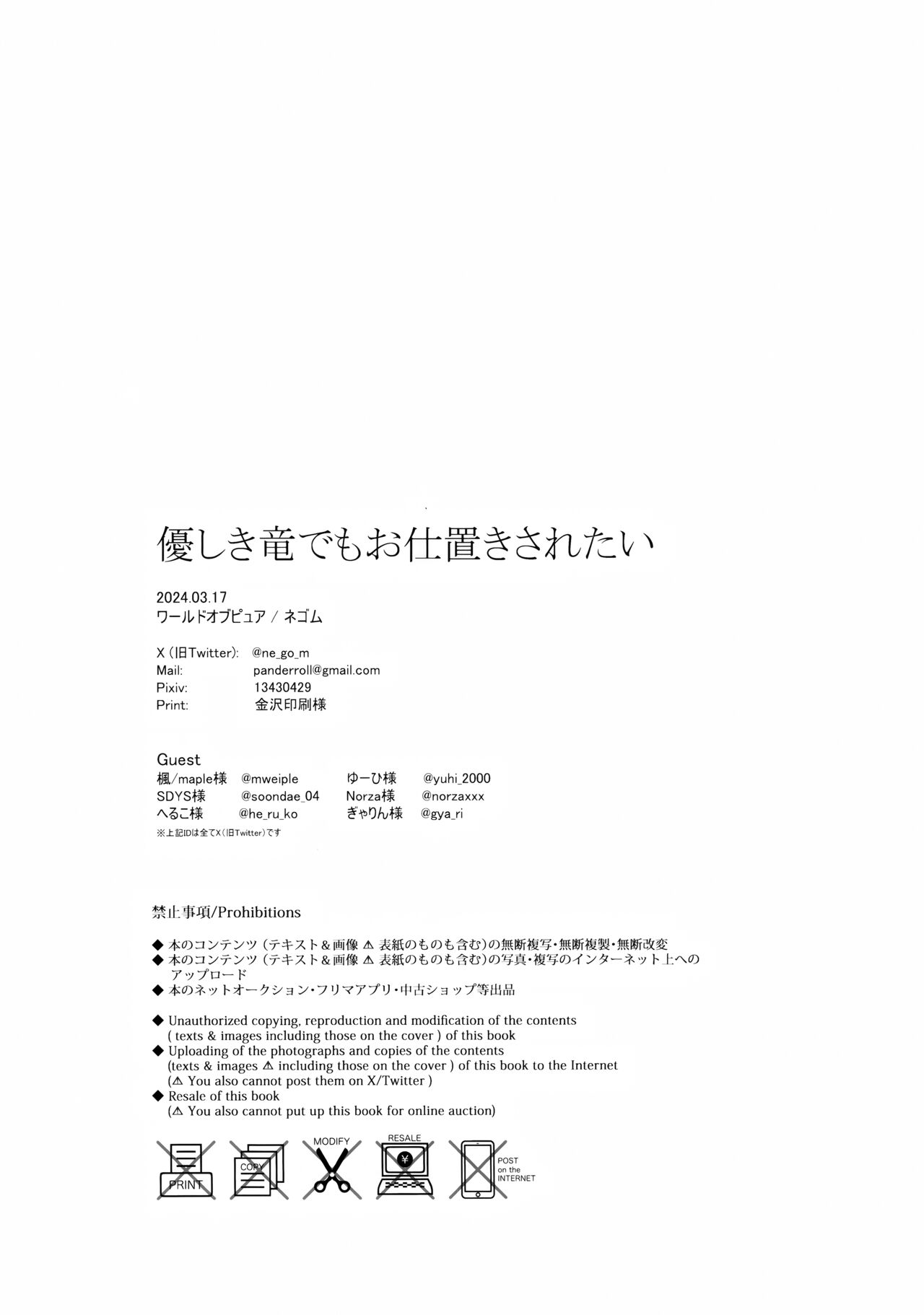 thần rồng cũng muốn được trừng phạt chapter 2 9