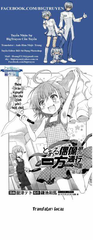 toaru guuzou no ippou tsuukou-sama chapter 4 1