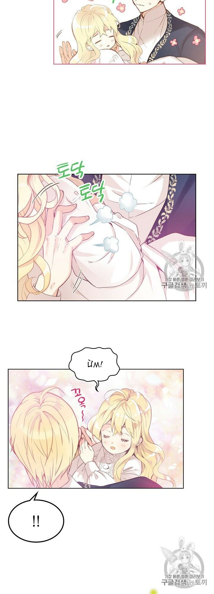 con có phải con là con gái của ngài không? chapter 4 27