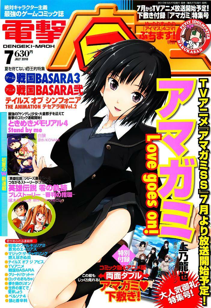 amagami - love goes on! chapter 3 2