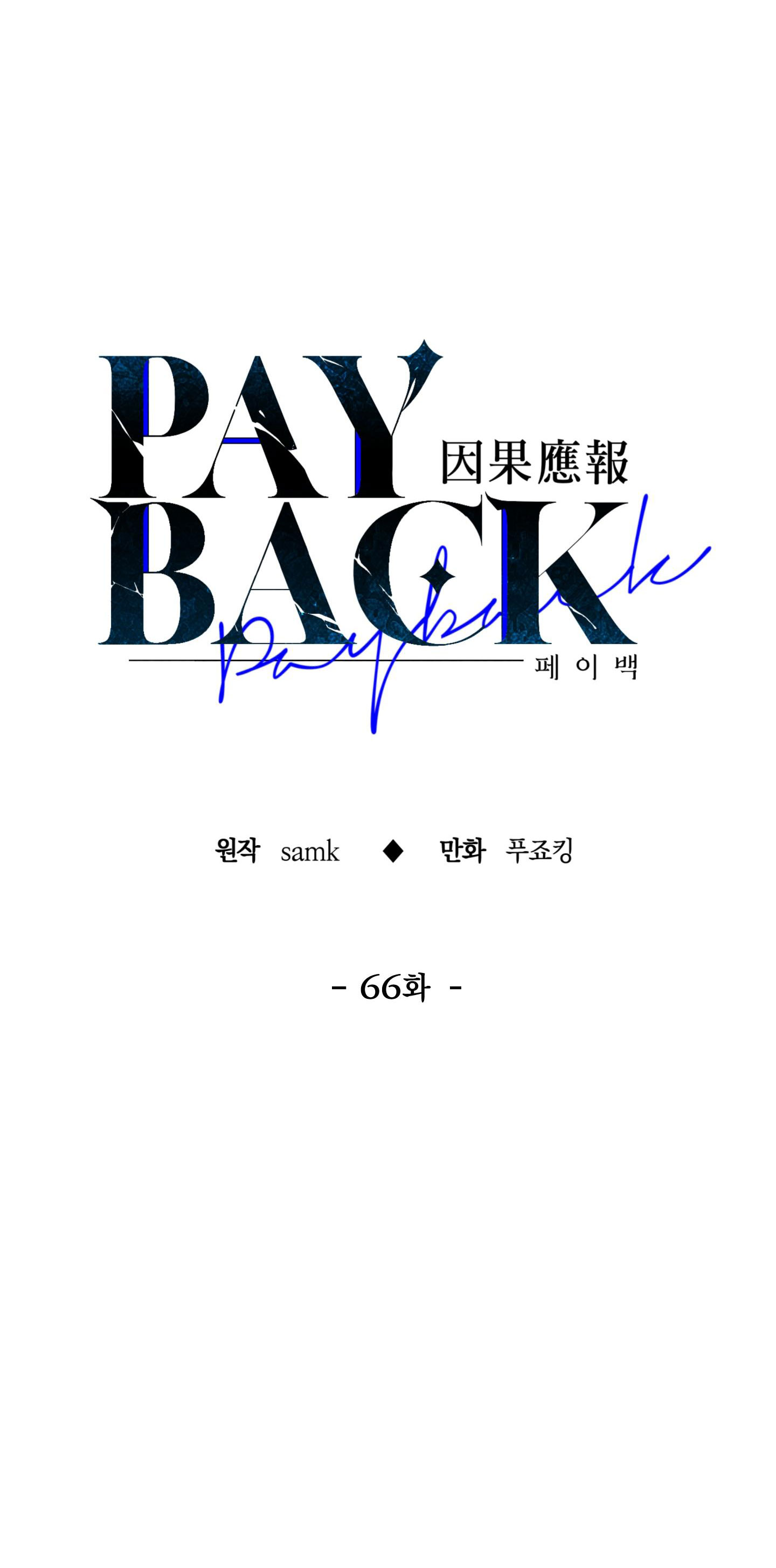 Phục Thù - Pay Back chapter 66.1 - Trang 28