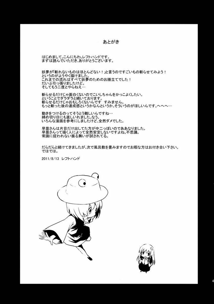 touhou - utsuho of the void chapter 4 45