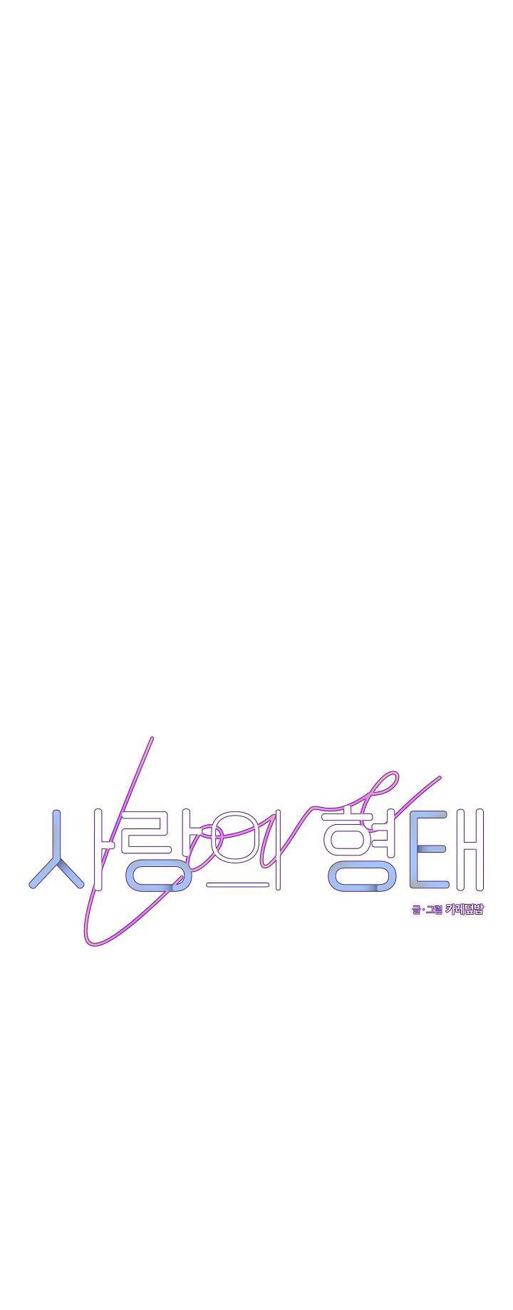 tình yêu của hyung tae chapter 1 24