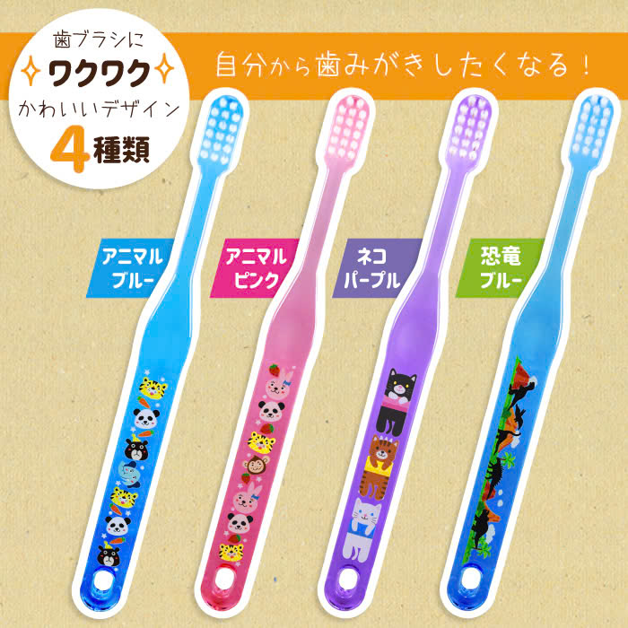 Bàn Chải Đánh Răng Cho Bé 04~09 Tuổi Màu Xanh Động Vật  DKH – 284AB (Set 2 Cây)