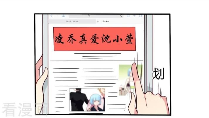 tổng tài đã cưới em chapter 73 3