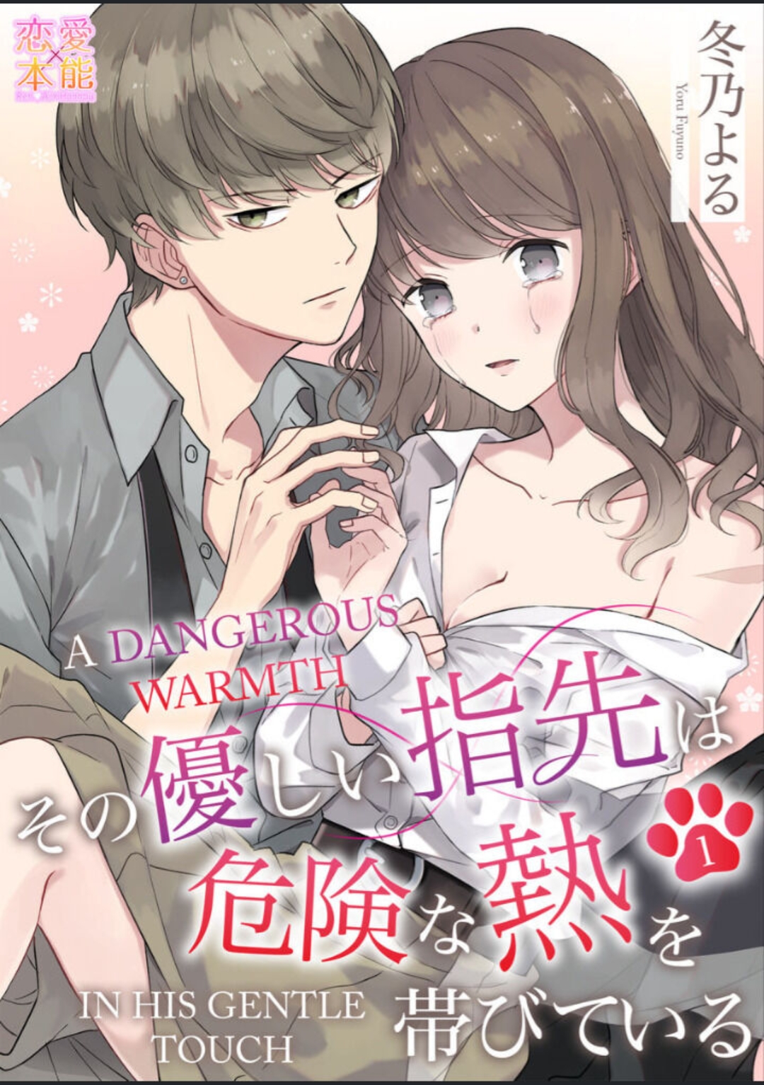 ngọt ngào đến nguy hiểm chapter 1.1 1