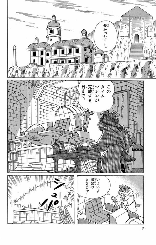 大長編ドラえもん24 のび太のワンニャン時空伝 - DAI CHOUHEN DORAEMON 24 NOBITA NO WANNI