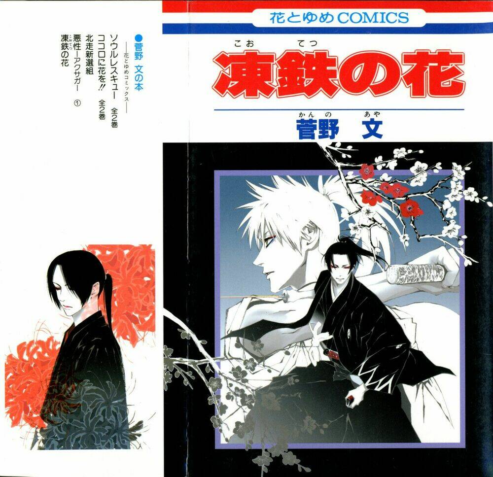 kootetsu no hana - băng thiết chi hoa chapter 1 1
