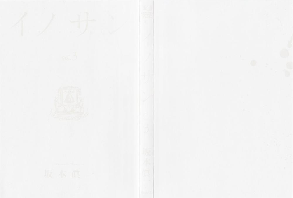 innocent chapter 21 3