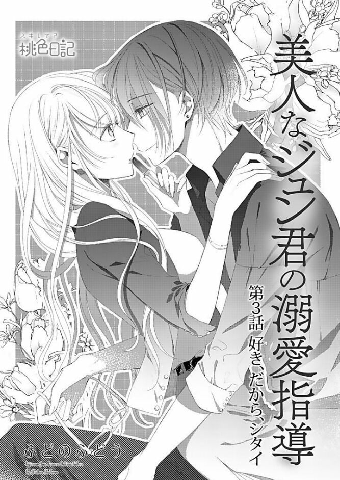 bản đồ tình yêu chapter 3.1 1