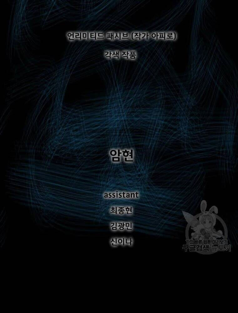 mật mã mê cung chapter 38 2