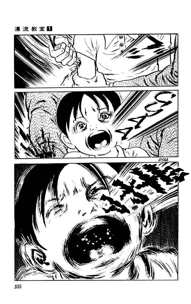 drifting classroom chapter 3 16