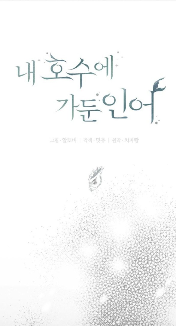 chàng tiên cá mắc kẹt trong hồ của tôi chapter 6.1 31