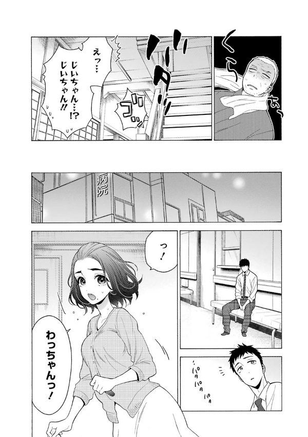 その着せ替え人形は恋をする 2 - Sono Kisekae Ningyou Wa Koi Wo Suru - My Dress-Up Darling