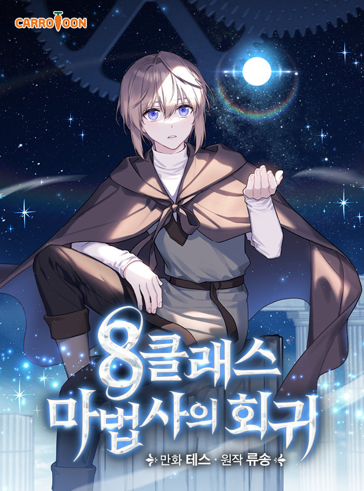 sự quay trở lại của pháp sư cấp 8 chapter 16 1