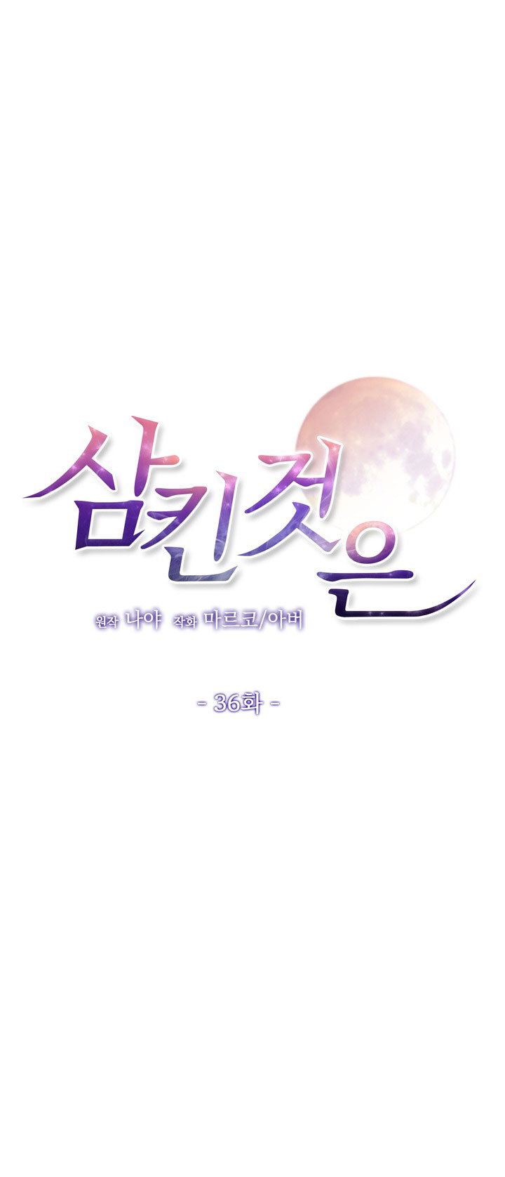 [18+] điều em cố giấu chapter 36.1 9