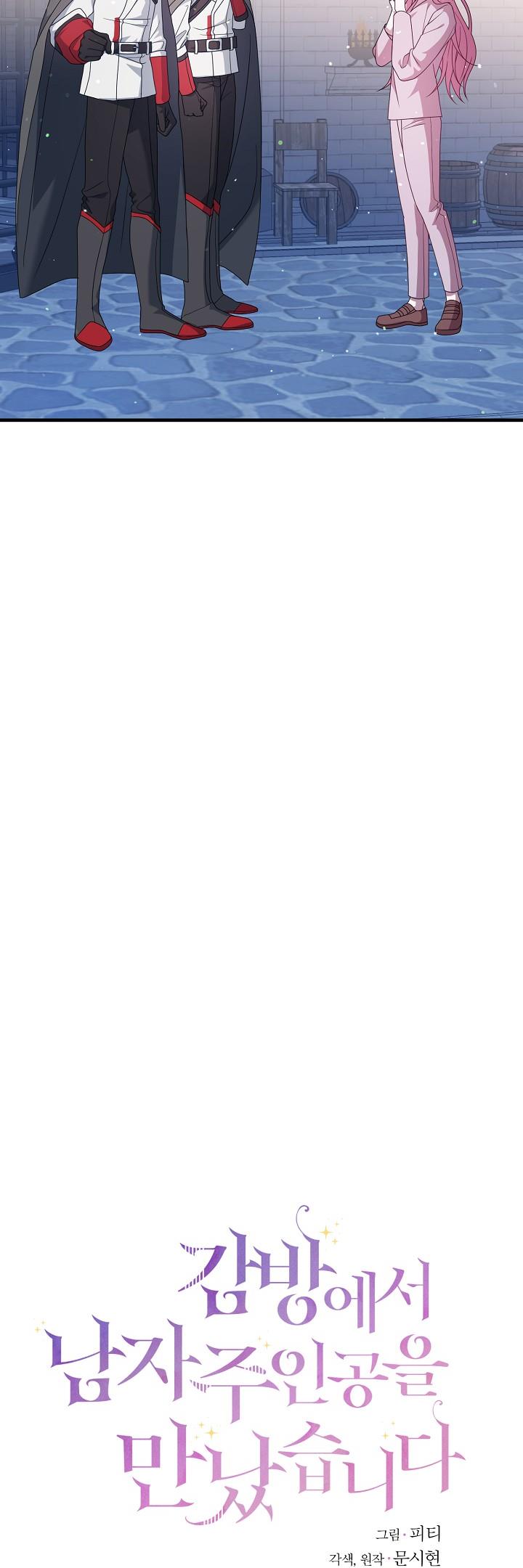 tôi đã gặp nam chính trong ngục tù chapter 17 20