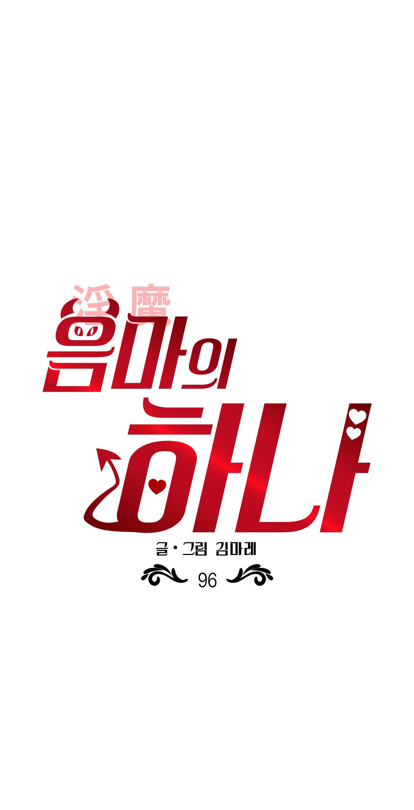 [18+] một lòng một dạ chapter 96.1 7