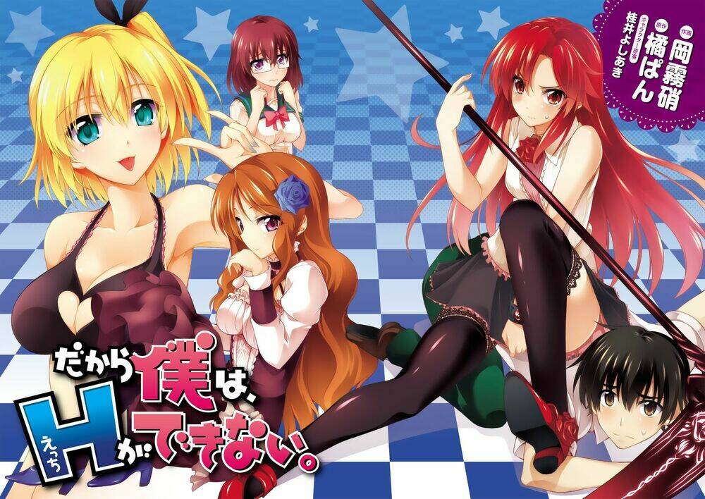 dakara boku wa h ga dekinai chapter 8.5 3