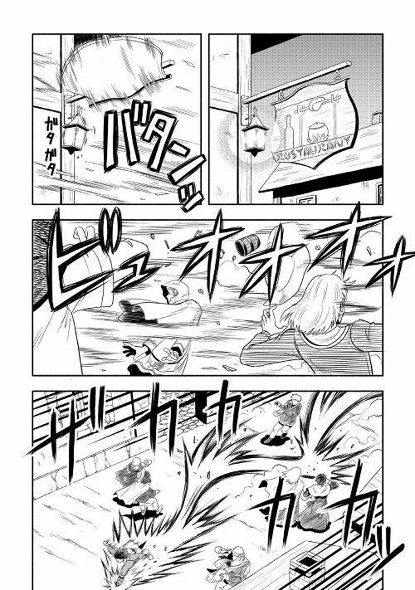 isekai ni tobasareta ossan wa doko e iku? chapter 4 12