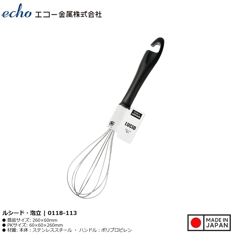 Dụng cụ đánh trứng tạo bọt Echo Lucido 26cm - Made in Japan