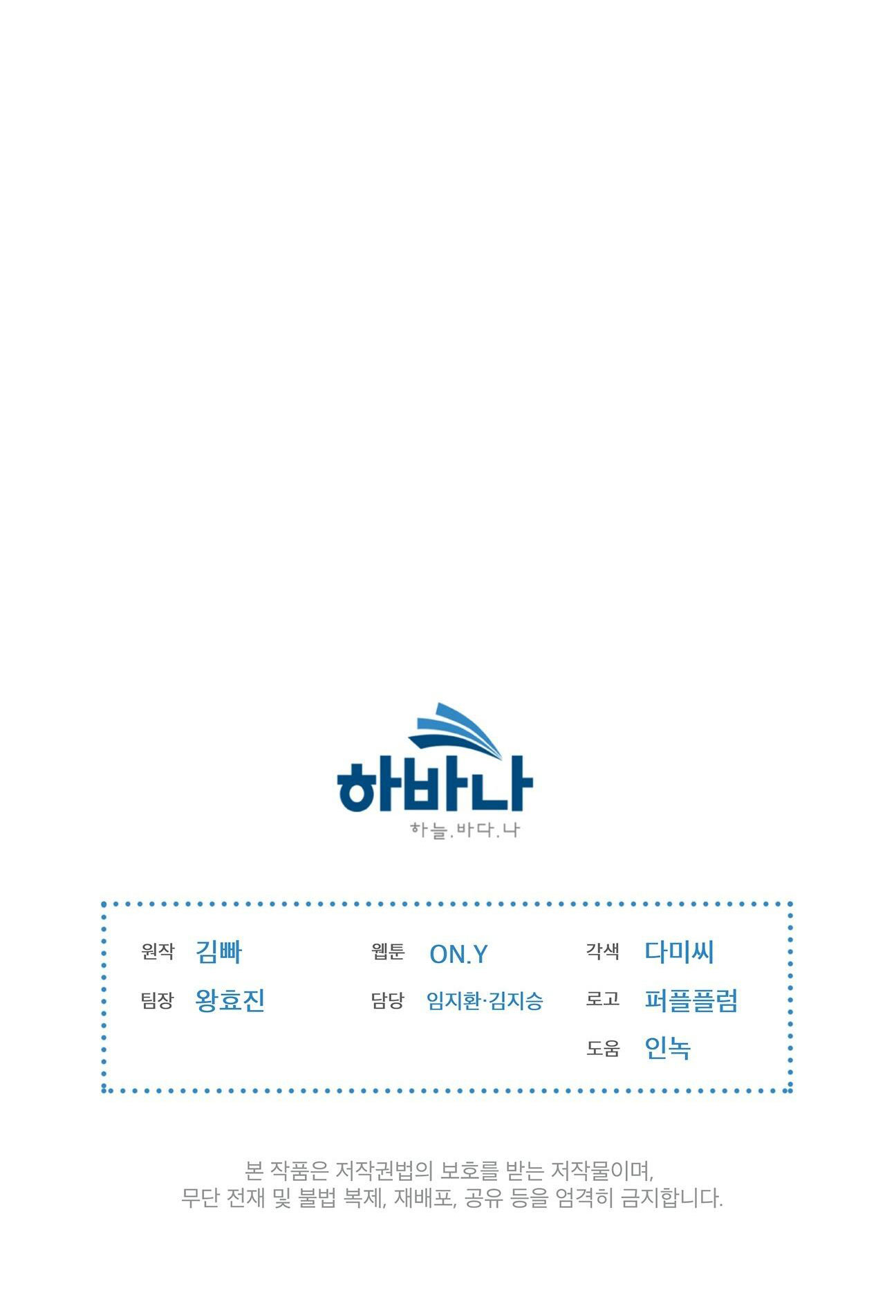 doppio senso chapter 24 43