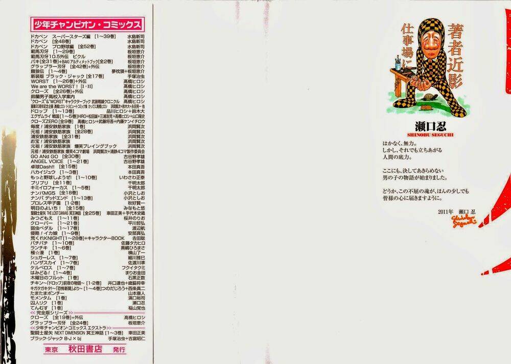 shuujin riku chapter 1 4