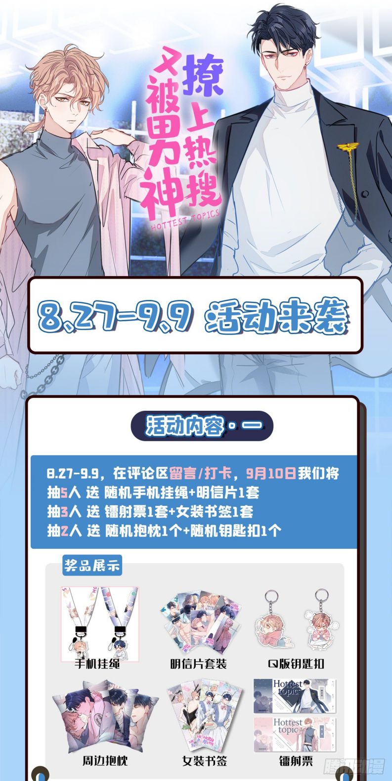 hotsearch của ảnh đế chapter 171 39