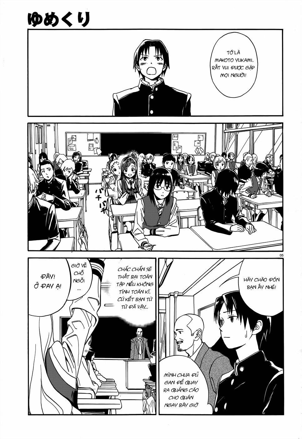 yumekuri chapter 5 6