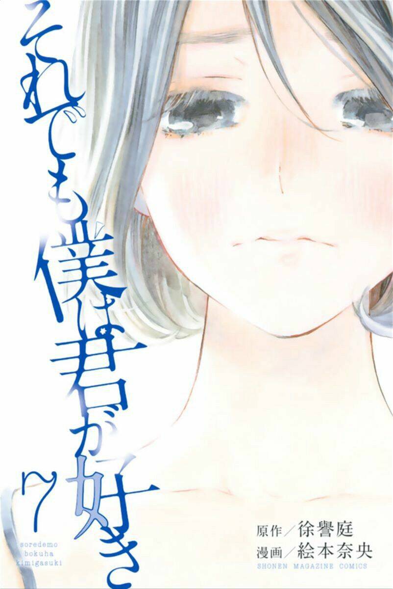 forget me not chapter 40 3