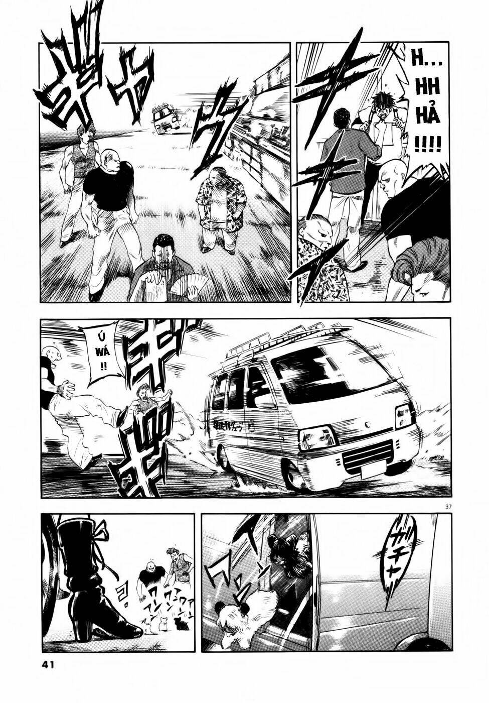 waga na wa ushimi chapter 1 39